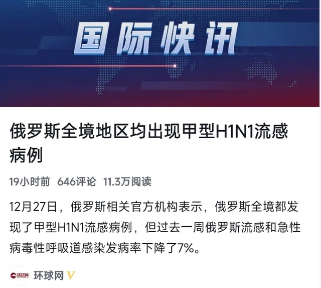 研究，等离子对H1N1的灭杀率高达99.9%