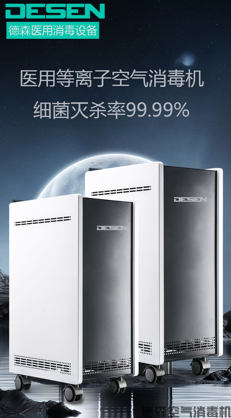市场上医用空气消毒机选择什么牌子好，高性价比的消毒机品牌介绍